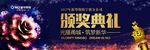 光耀甬城筑梦新华背景