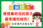 温馨提示牌