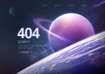 高端星球背景网站404错误网页
