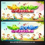 六一文艺汇演