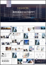 企业介绍PPT