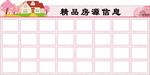 房子 房屋 房产 桃花 桃树