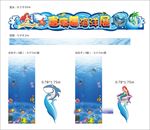 海洋展龙门架