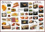 日本料理