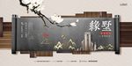 中式地产