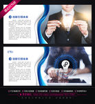 创新科技