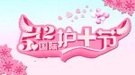 国际护士节
