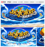 水上乐园