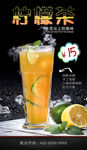 柠檬茶