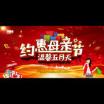 母亲节