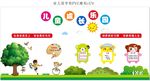 卡通学校形象墙