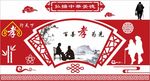 敬老院形象墙百善孝为先