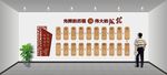 党建文化墙