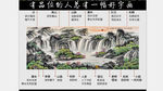 源远流长流水生财风水装饰画图片
