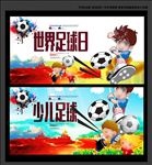 足球