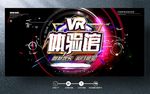 VR广告