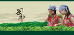 茶文化