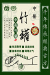 竹罐  拔罐  中医  养生