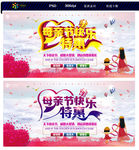 母亲节