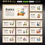 国学经典