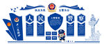 公安警察文化墙展板