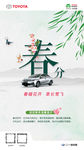 春分-竖版