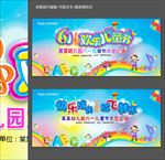 61儿童节