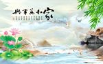 家和万事兴竹子荷花图