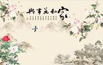 国画牡丹图