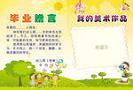 学校毕业证书