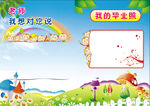 学校毕业证书