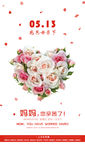 母亲节