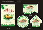 端午节促销海报