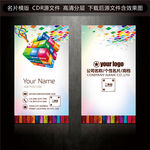 广告公司名片