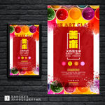 红色大气美术培训班