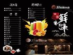高档海鲜餐馆点菜单