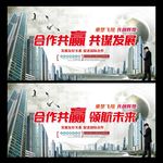 合作共赢