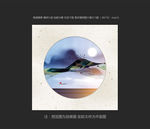 现代水墨画