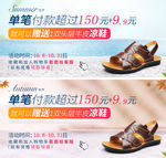 凉鞋海报