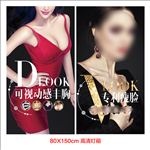 可视动感丰胸  专利瘦脸
