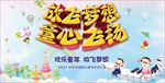 六一儿童节 六一 快乐六一