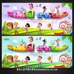 六一文艺汇演