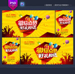 集赞海报