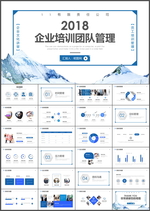 团队管理PPT