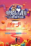 母亲节海报