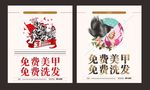 美容 美甲 美发 整形 广告