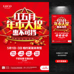 年中大促