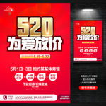 520海报