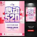 520海报