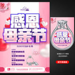 母亲节